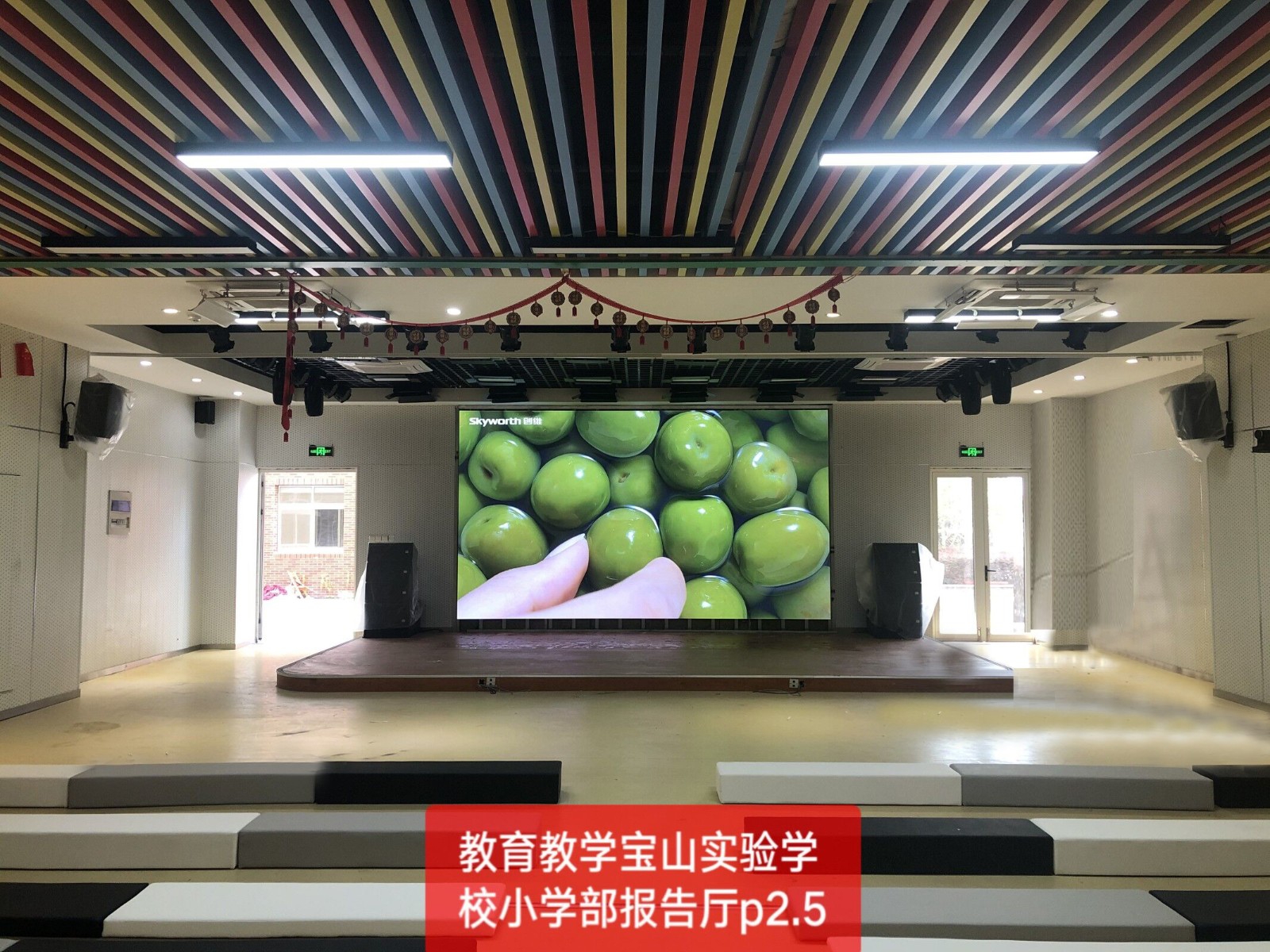 教育教學(xué)寶山實(shí)驗(yàn)學(xué)校P2.5